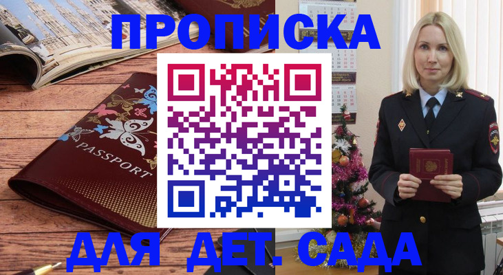 регистрация для школы в Омской области