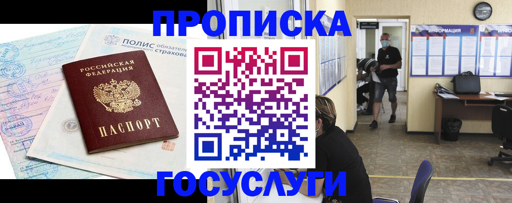 миграционный учет в Омской области