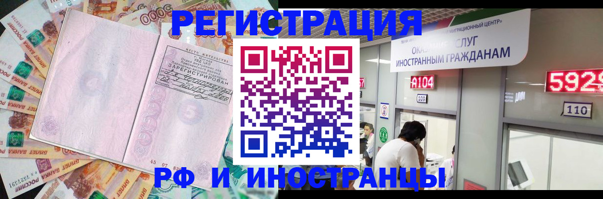 временная регистрация для всех в Омской области