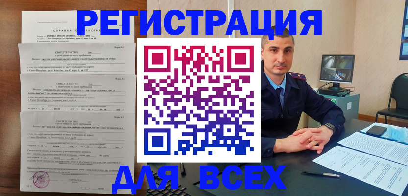 временная регистрация госуслуги в Омской области