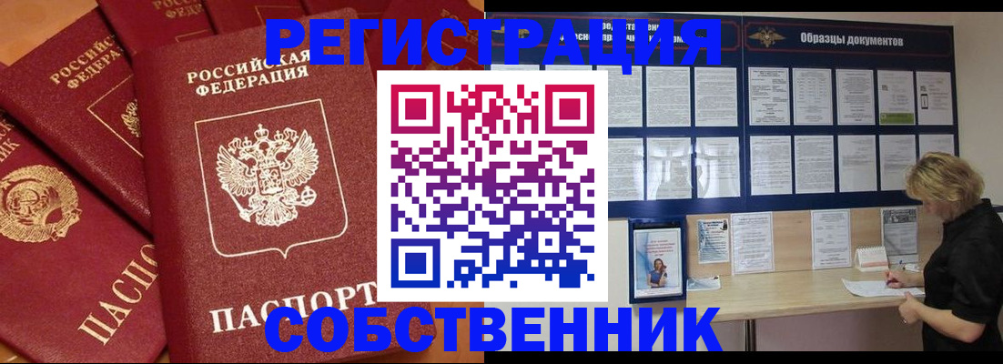 пропишу в квартире в Омской области