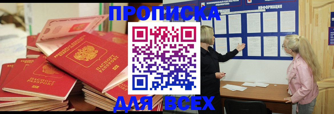 миграционный учет в Омской области