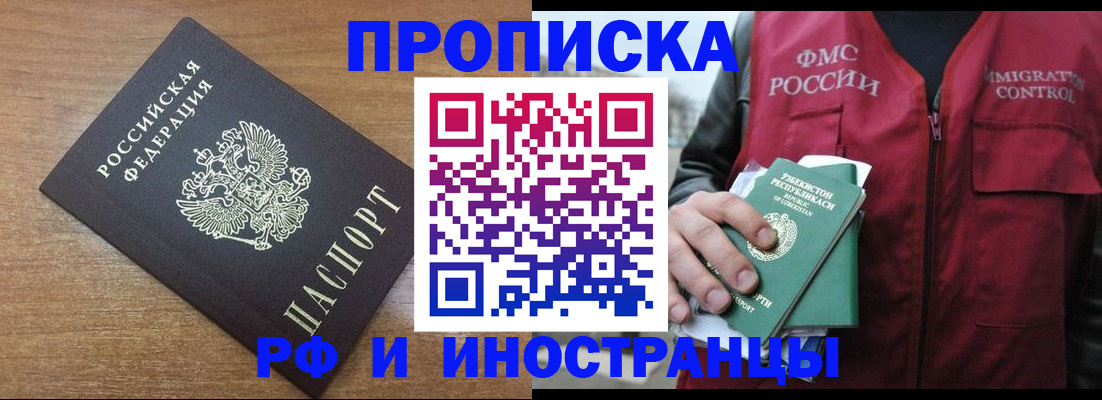 прописка ребенка в Омской области